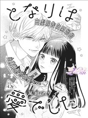乱马1/2漫画第 12 卷卷册索引封面占位图